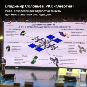 Bez-nazvanija-300x300 Россия проектирует новую космическую станцию РОСС